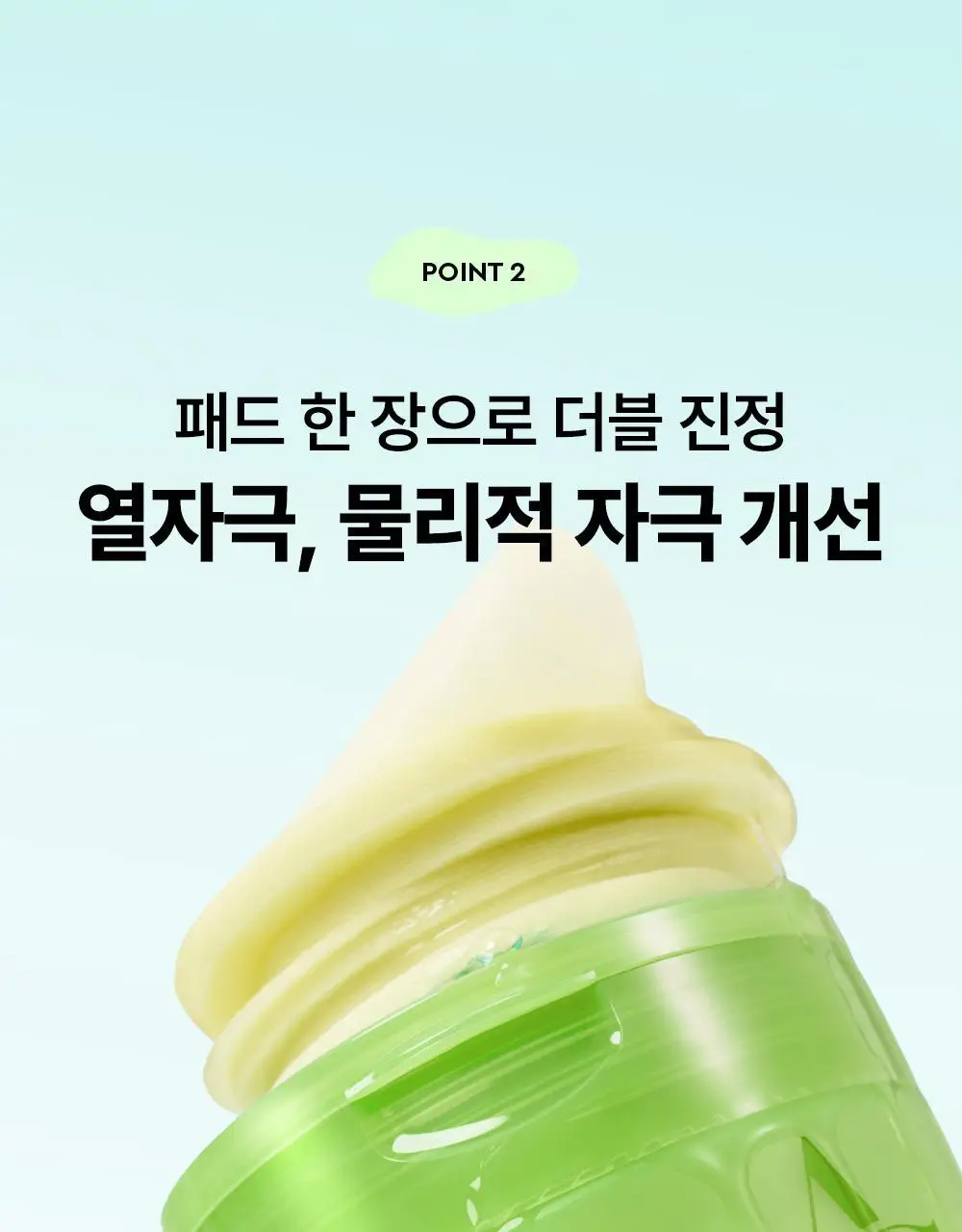 [트러블/잡티] 듀이트리 AC 딥 진정 패드 2종 택1 (모공/미백) 상세페이지 58